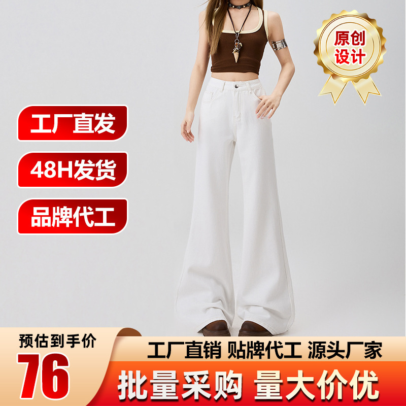 Off-White Flared Jeans for Women, Fall 2026 New Style, American Low-Waist Loose Fit, Petite Size, Non-Tight Flared Pants Off-White Flared Jeans for Women, Fall 2026 New Style, American Low-Waist Loose Fit, Petite Size, Non-Tight Flared Pants
