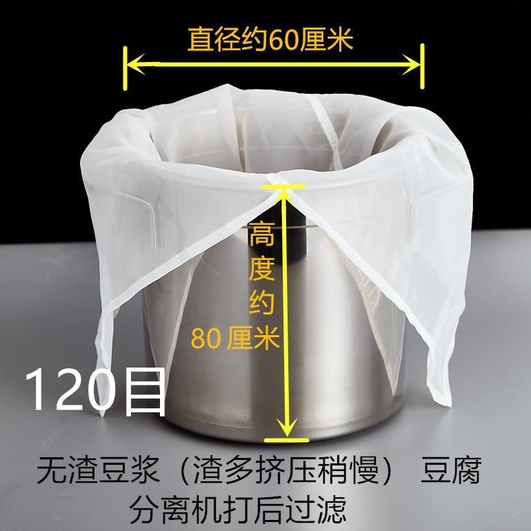大型豆乳フィルターバッグ、超微細フィルターメッシュバッグ、豆腐フィルター、ネットポテト粉、サツマイモ粉フィルタークロス、業務用|undefined