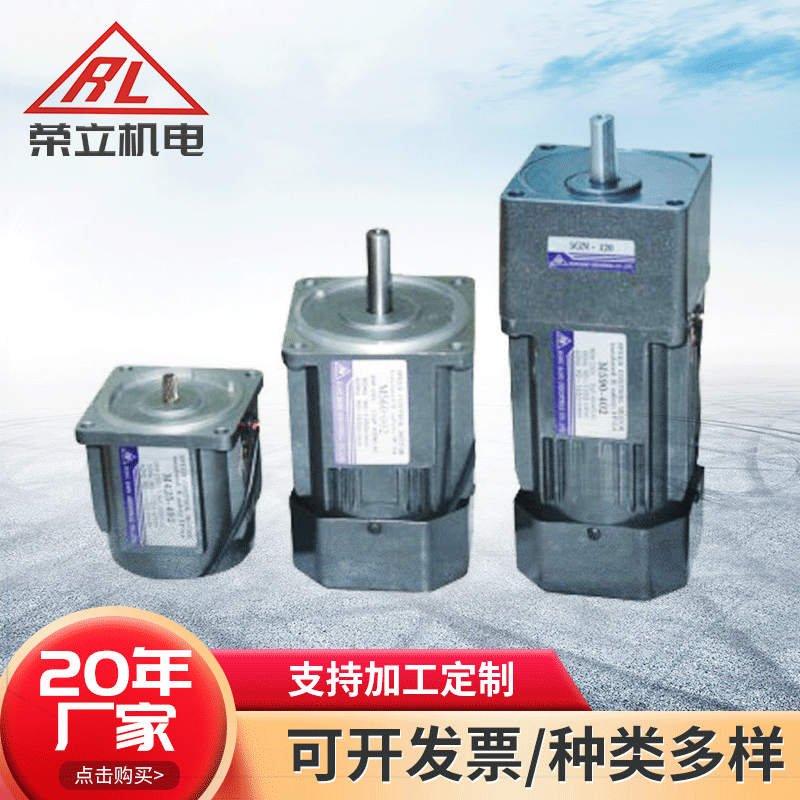 销售M540-402微型调速马达 微型调速电机