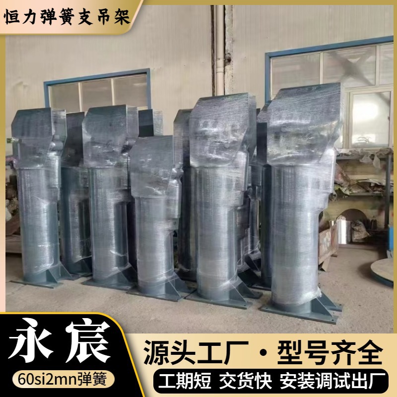 恒力弹簧支架 变力弹簧支吊架 整定弹簧支架 室内管廊吊架