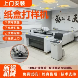 打样机;激光切割机;皮革加工