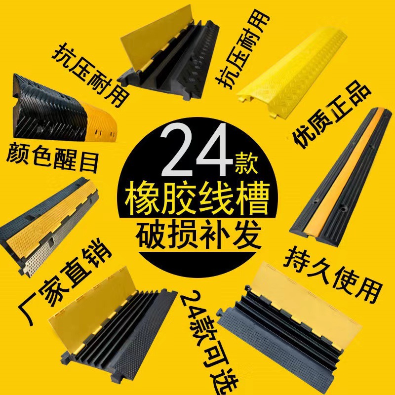 室内外过线板电缆保护槽线槽减速带橡胶地线槽防踩防压盖批发减震