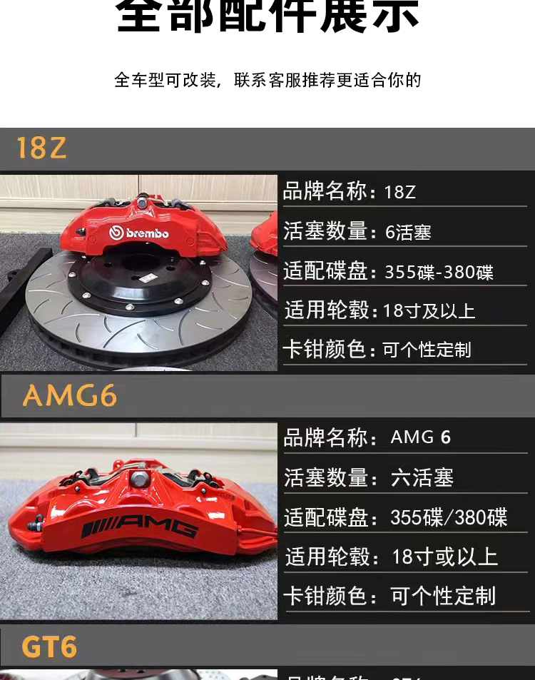 Brembo Brembo Brake Caliper Modified Gt6 Abalone F50 Ap9040 Mp 18Z Amg Set