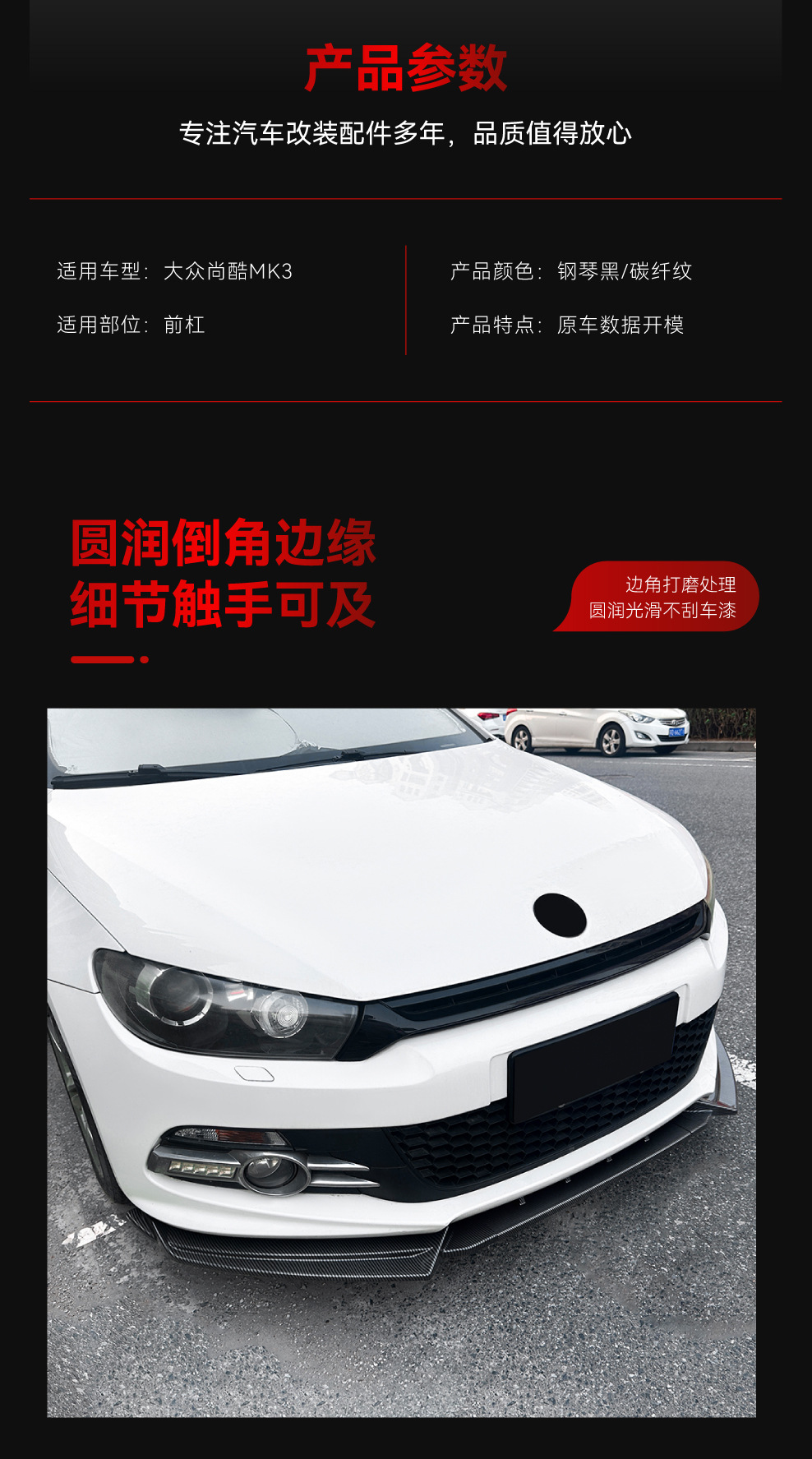 Suitable for 2008-2014 Volkswagen Scirocco Scirocco Mk3 Rline Gts Front Lip Front Shovel Spoiler Modification