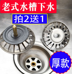 5ZV7批發水槽下水器配件不鏽鋼去水過濾網老式堵水蓋子廚房洗菜盆