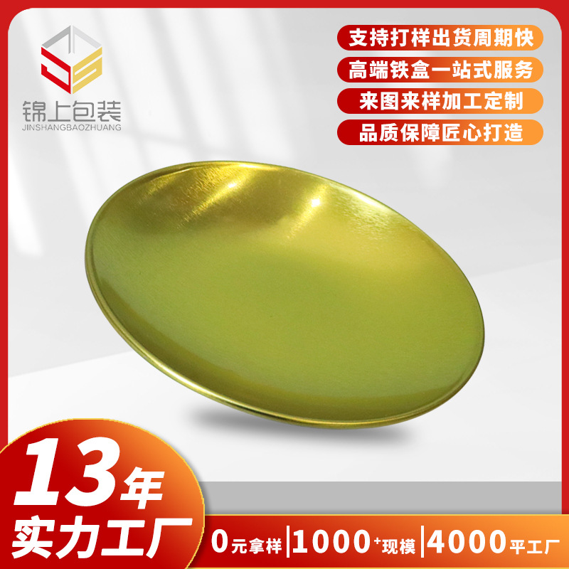 定制马口铁圆形盘子 雪茄烟灰缸烟碟酒吧烟具配件金属烟盘托盘