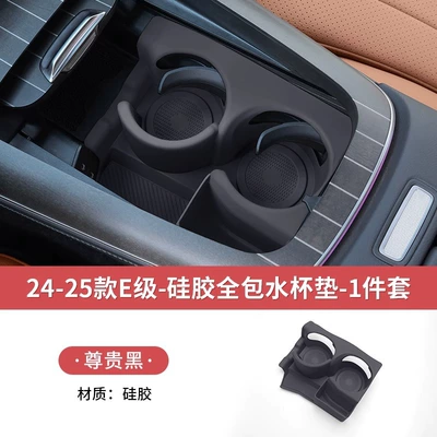 Glc300L New C-Class C260L/C200L: Anti-slip mat - 24-26-e-class-noble-black-all-inclusive-with-storage-compartment-silicone-water-coaster