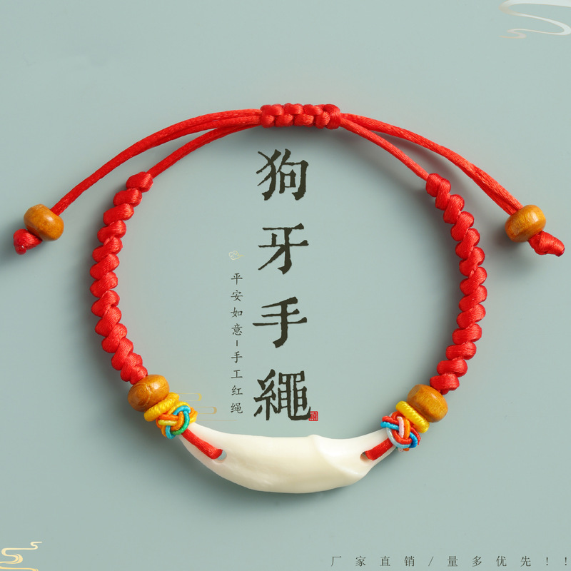 Zodiac Year Red Rope Children's Hand-Woven Bracelet Dog Tooth Blessing Ethnic Style Anti-Frightening Baby Bracelet Wholesale Zodiac Year Red Rope Children's Hand-Woven Bracelet Dog Tooth Blessing Ethnic Style Anti-Frightening Baby Bracelet Wholesale