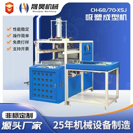 塑料包装机械;吸塑机;成型模
