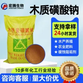 生物肥料;甜味剂;氯化物