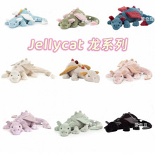 天空龙毛绒玩具龙系列英国Jellycat飞龙公仔安抚玩偶娃娃陪伴礼物