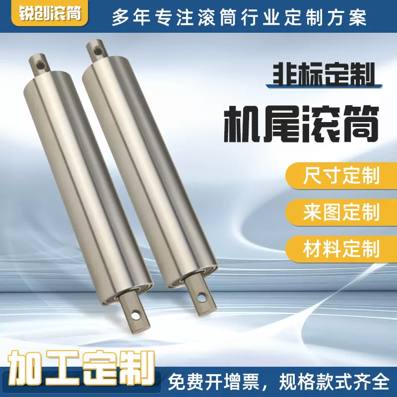 厂家定制机尾滚筒流水线镀锌被动机尾托辊输送带辊刮板机机尾滚筒