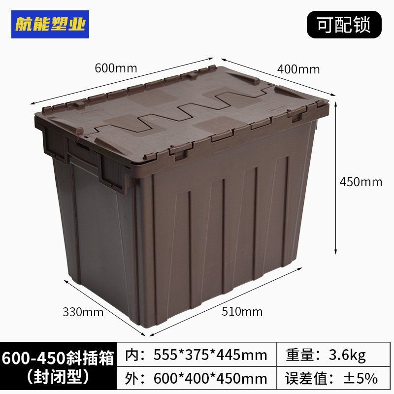 4호(밀폐형) 브라운 600*400*450 용량 80L;