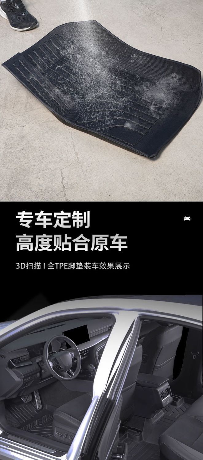 Suitable for Chery Jietu Traveler Floor Mats Surrounding Tpe Car Floor Mats 23-25 Traveler Trunk Mats