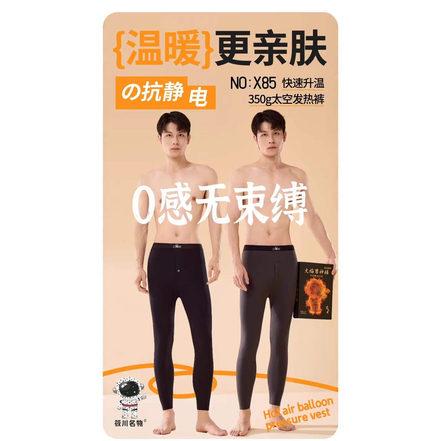 Xiaochuan Famous Product 2685 Air Layer Men's Pants Single Layer Men's Autumn Pants Nine-Quarter Pants X85 Space Pants High Waist 210g Men's Pants