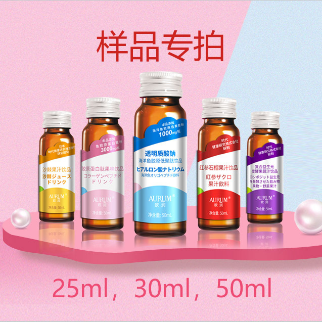 免费样品专拍 燕窝胶原蛋白肽饮品益生菌酵素饮品果蔬汁固体饮料