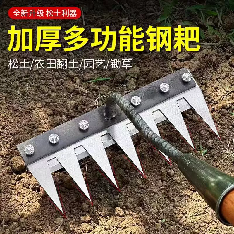 Мотыга прополка и грабли Сельскохозяйственные инструменты Полыга и корень