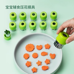 12-piece set of stainless steel butterfly noodle molds printed fruit cutting dough slices biscuits vegetable cutting baby food supplement tools