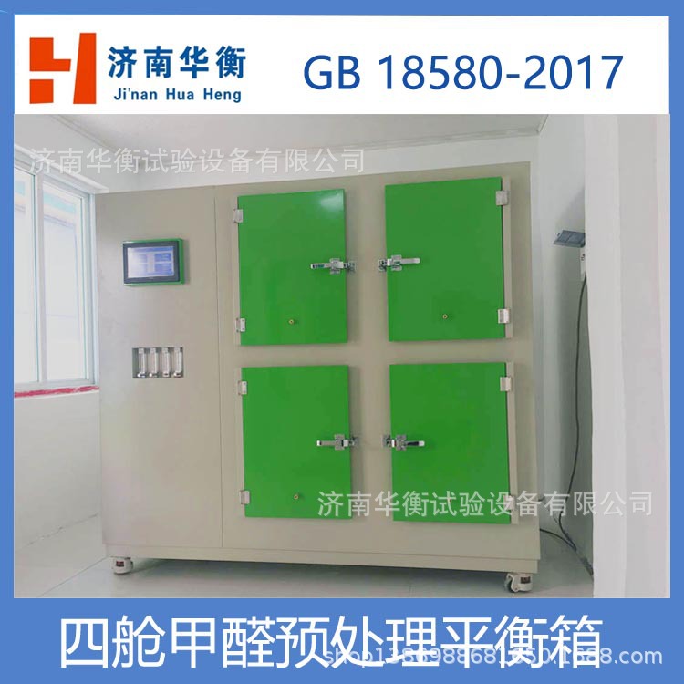 ���ռ�ȩ��������ƽ���� GB17657-2022 ��ȩ�ͷ�������Ԥ������