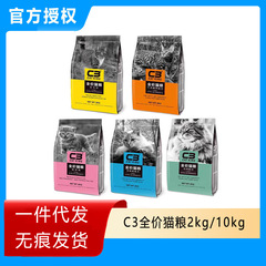 パティド C3 キャットフード 10kg 成猫・子猫 定価 穀物不使用 低アレルギー性栄養ミルクケーキ ビーフ 2kg