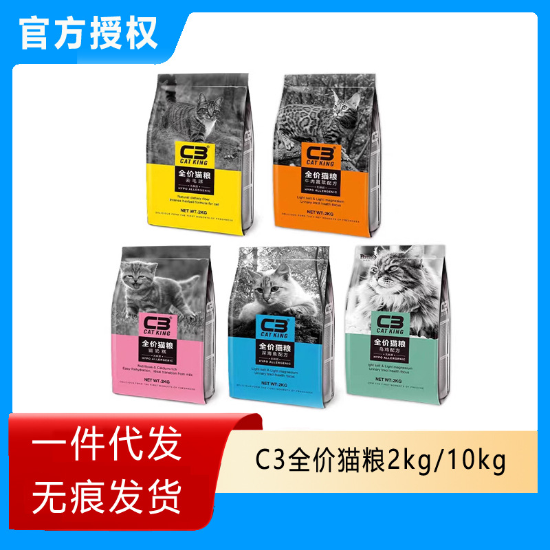 Patido C3 Cat Food 10kg Adult Cats and Kittens Full Price Grain-Free Hypoallergenic Nutritional Milk Cake Beef 2kg
