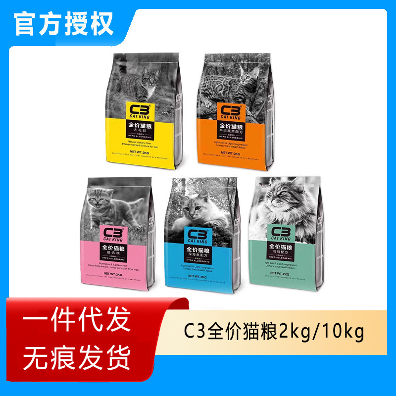Patido C3 Cat Food 10kg Adult Cats and Kittens Full-Price Grain-Free Hypoallergenic Nutritional Milk Cake Beef 2kg