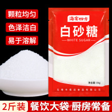 海宴四方白砂糖1kg家用蛋糕烘焙调味品烹饪原料曲奇饼干方便包装
