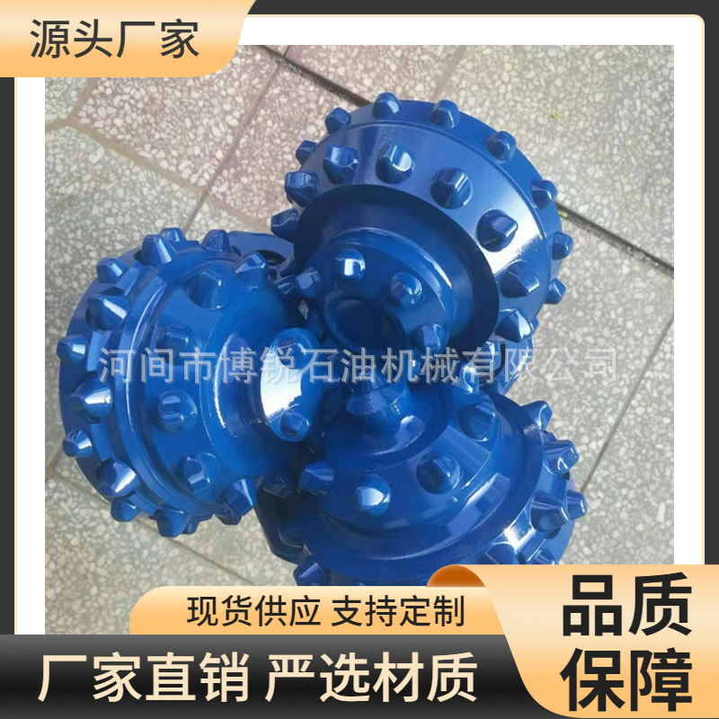 三牙轮钻头9 1/2英寸直径241.3mmIADC537橡胶密封直销