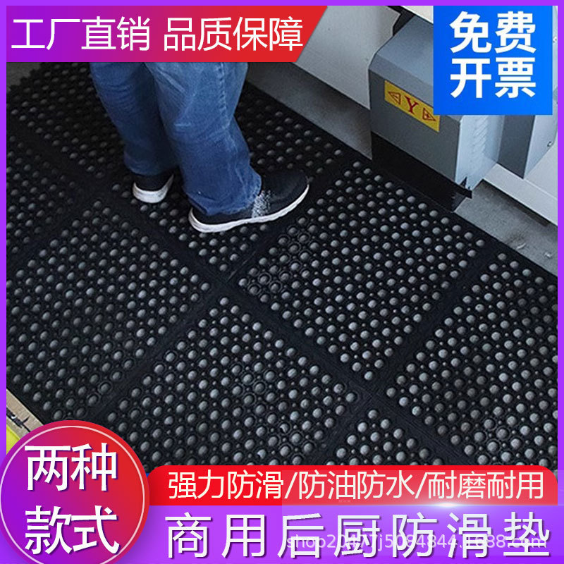 Thickened Kitchen Non-Slip Mat, Water-Proof and Oil-Proof, Commercial Spliced Floor Mat, Hotel Restaurant, Factory Rubber Floor Mat Thickened Kitchen Non-Slip Mat, Water-Proof and Oil-Proof, Commercial Spliced Floor Mat, Hotel Restaurant, Factory Rubber Floor Mat