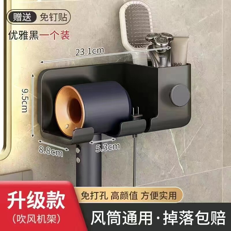Hair Dryer Holder Bathroom Household Electric Hair Dryer Stand Wall-Mounted Hair Dryer Rack No-Drill Wall Mount