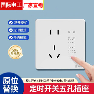 Type 86 electric vehicle charging protector automatic power-off timer controller countdown timer socket fixed time