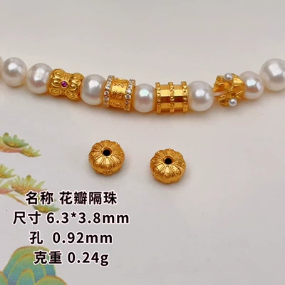 Barrel Beads, Zərgərlik ara hissələri - petal-spacer-beads