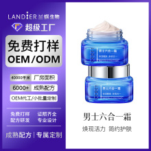 ��ʿ�aˮ��˪oem�N�ƶ��� �������񿹰��沿��˪���yƷ���ӹ��S