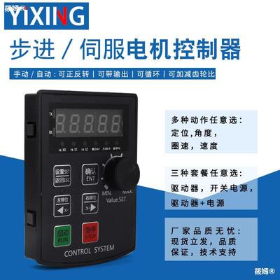 Servo Stepping electrical machinery controller pulse governor HF020 Reversion location angle control 24VDC