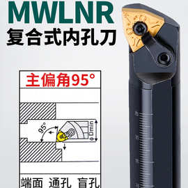 内孔刀杆MWLNR08 数控内圆车刀镗孔刀机夹车床刀具合金镗刀弹簧钢