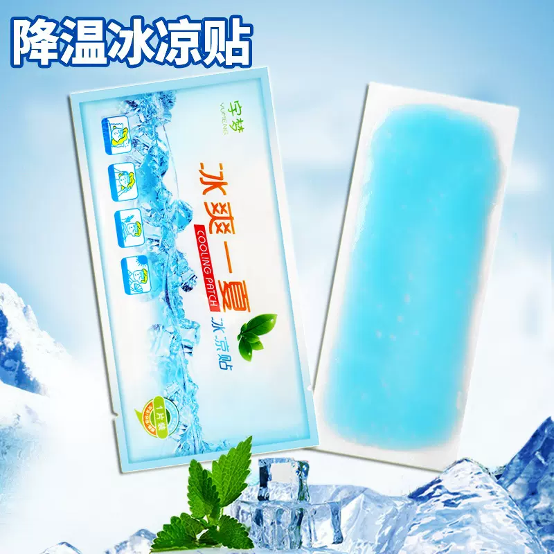 厂家 冰凉贴夏季防暑提神醒脑孕婴可用退热冰冰贴军训降温贴T