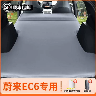 Nio EC6 car rear – Vehicle-mounted inflatable bed - nio-ec6-2025-model-nio-ec6-elegant-gray-flocked-inflatable-bed-fixed-headrest-includeswireless-electric-air-pump-storage-bag-free-sf-express-shipping
