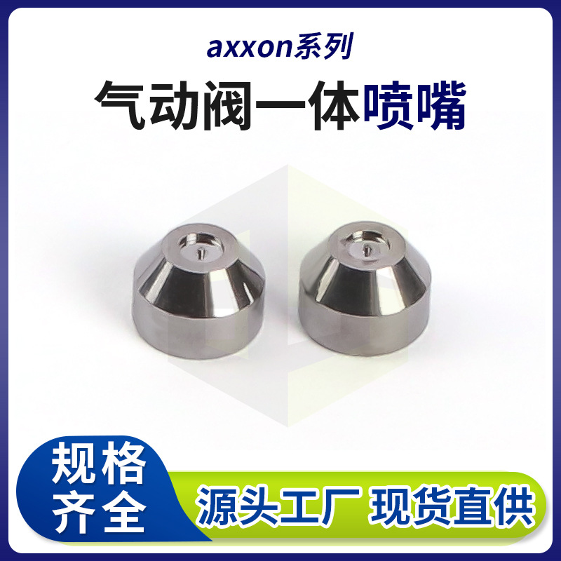 轴心一体式喷嘴 碳钢非标精密喷咀头 气动喷射阀一体喷嘴生产厂家