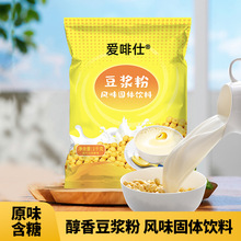 豆浆粉早餐商用速溶原味家用豆粉免煮豆奶粉早餐店用大袋1000克