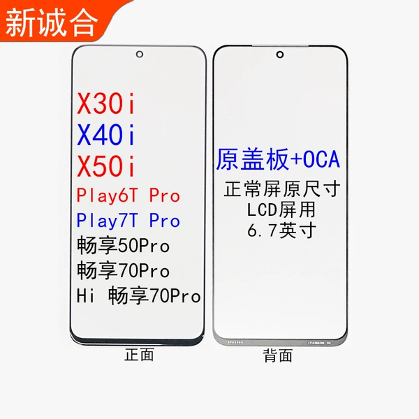 Honor X30i/X40i/X50i/Play6T Pro/7T Pro (original) cover with OCA