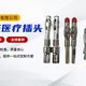 Medical terminal plug, audio plug, banana plug, video terminal plug, jack pin