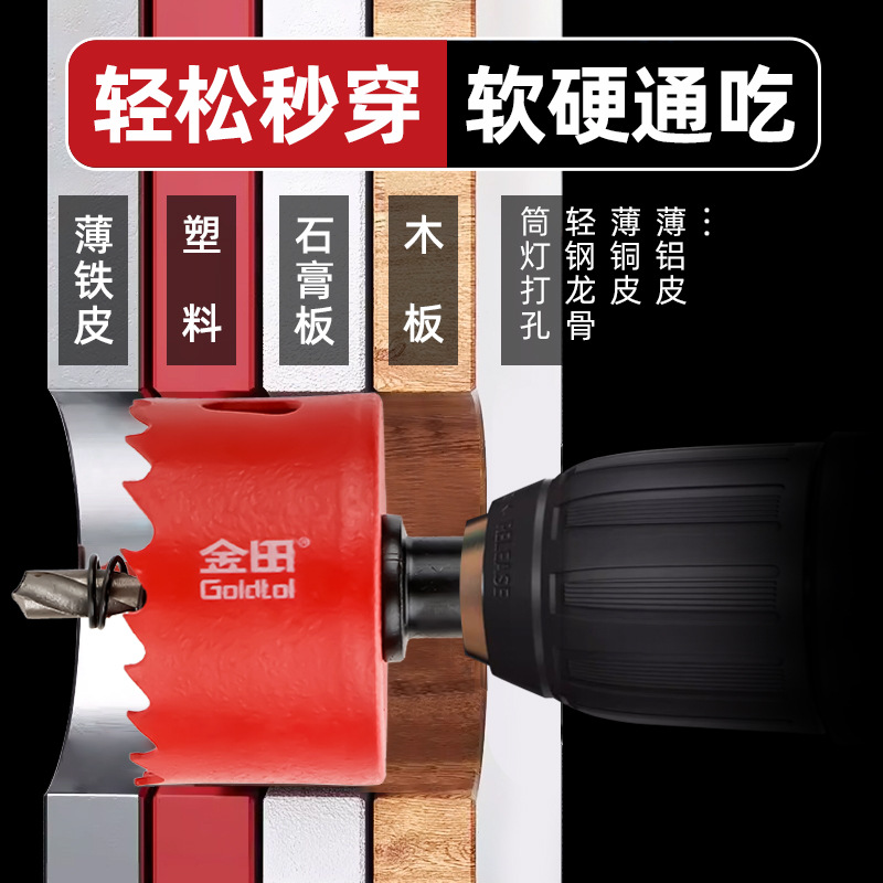 Jintian bimetálico carpintería perforador multifuncional broca de broca de plástico de yeso de PVC hoja de hierro perforación circular