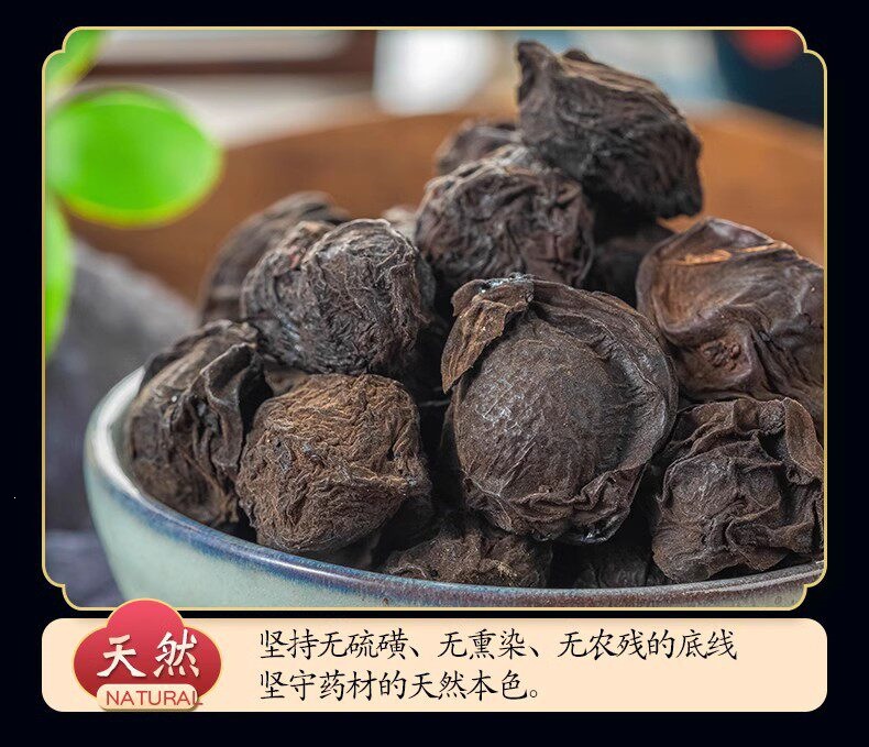 Dried Wu Mei Dark Plum 500g Whole Smoked Plum Fruit for Suan Mei Tang Herbal Drink and Tea specifications