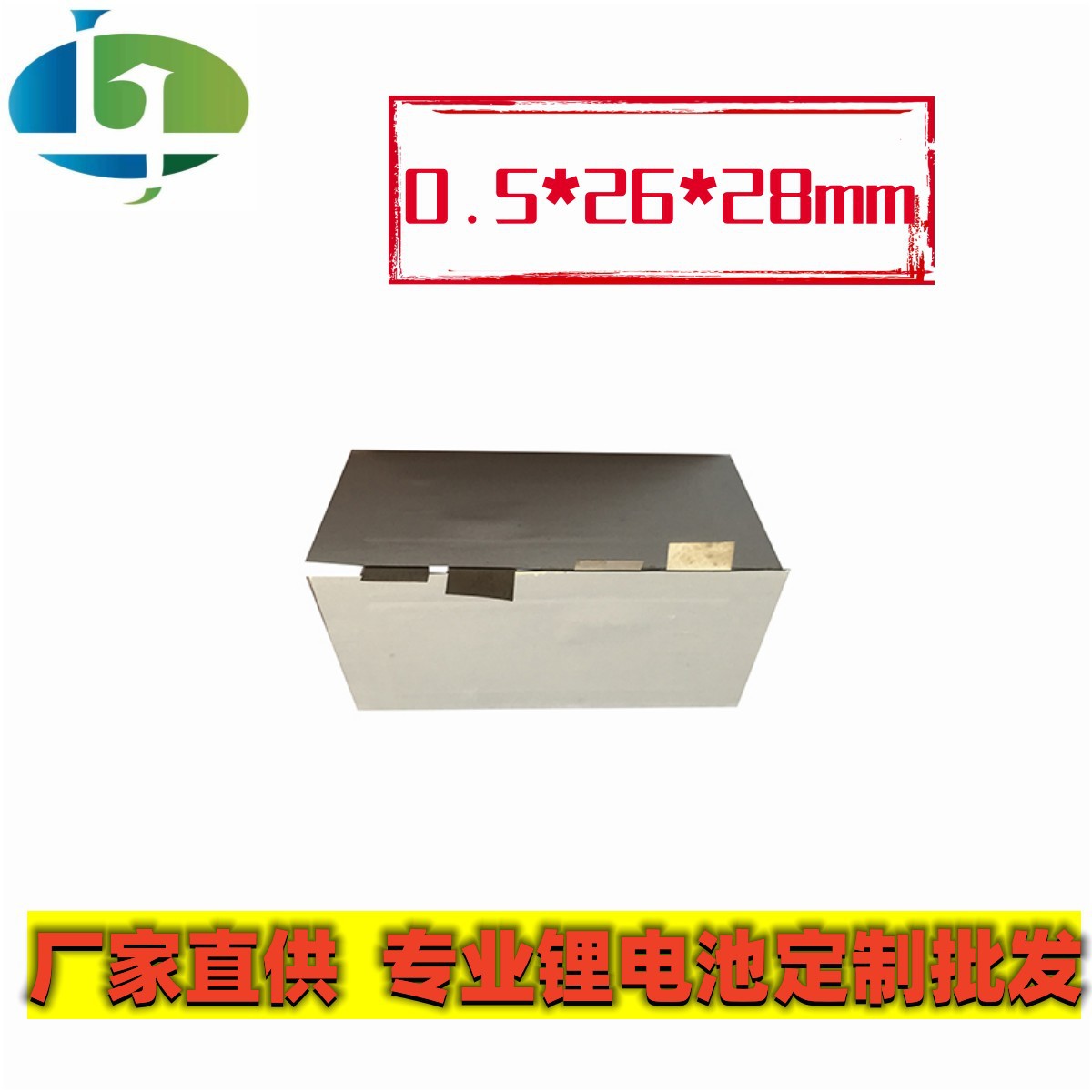 3.7超薄聚合物锂电池 15mAh标签卡指示灯 信号灯名片电子礼品电池