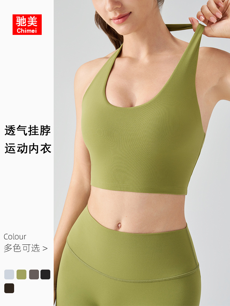 Lycra Beauty Back Yoga Ropa interior para mujer Chaleco de cuello halter Chaleco deportivo Sujetador a prueba de golpes de fitness semi-fijo