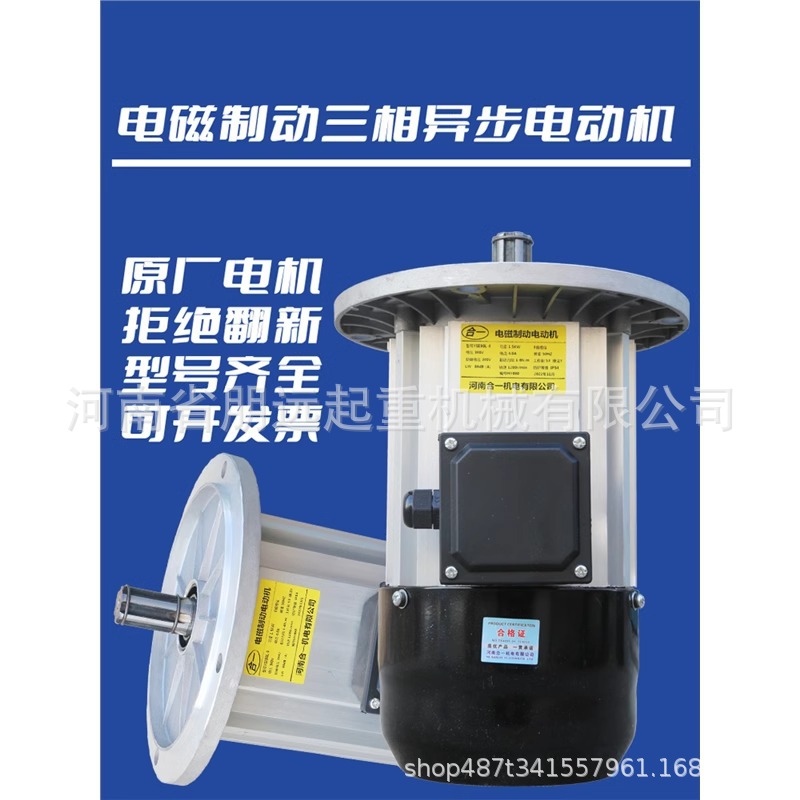 YSE90L-4 1.5KW机电软启动电机行车大车行走运行电机