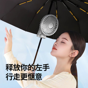 Summer Outdoor Umbrella Clip Umbrella Fan Handheld Portable Neck Hanging Umbrella Foldable Rechargeable Desktop Mini Fan