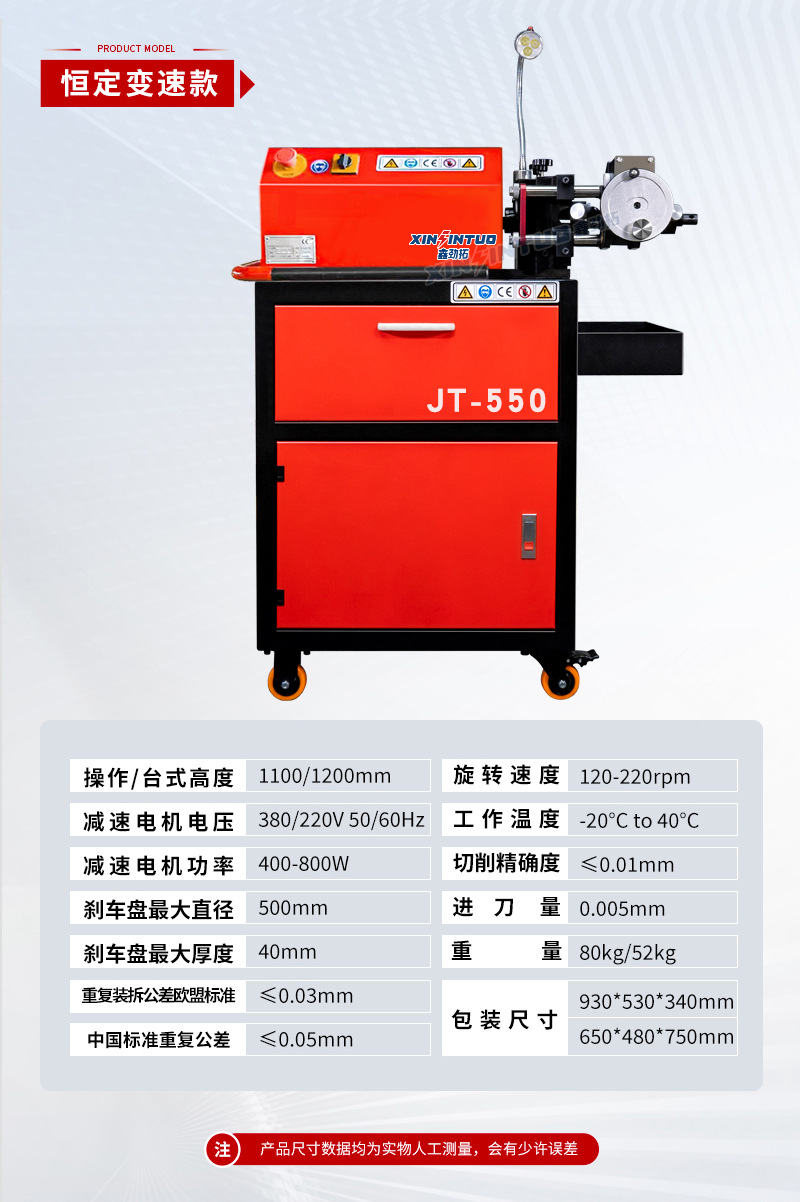 Jintuo Car Brake Disc Repair Machine Disc Machine Stepless Variable Speed Disc Grinder Disc Cutting Machine Factory