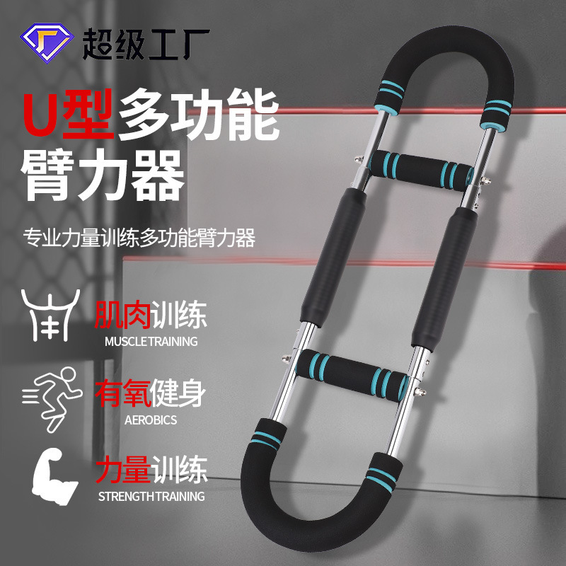 U字型多機能アームストレングスエクササイズ器具、調節可能なハンドル、厚みのあるスポーツ器具、フィットネス、手首の筋力、胸筋のトレーニング、アームストレングスエクササイズ器具|undefined