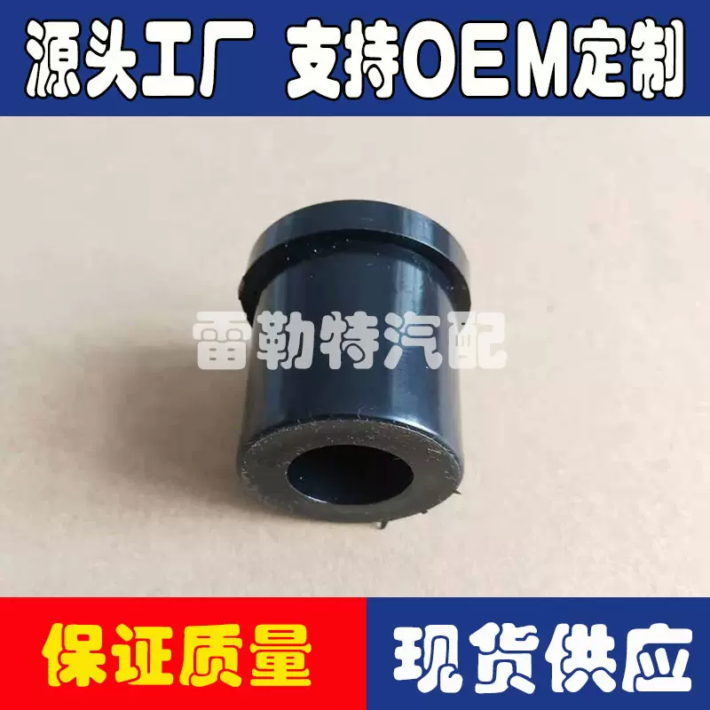 90385-23037钢板衬套 平衡杆衬套